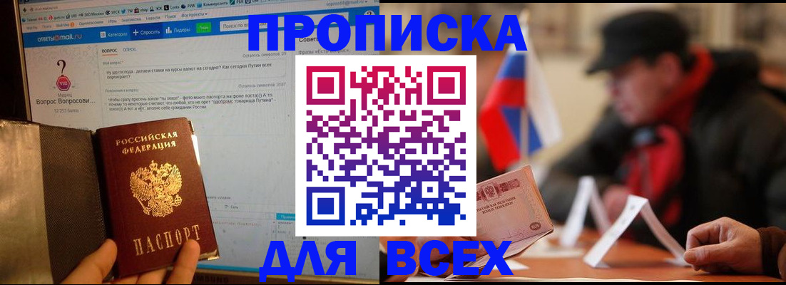 прописка иностранных граждан в Никольске