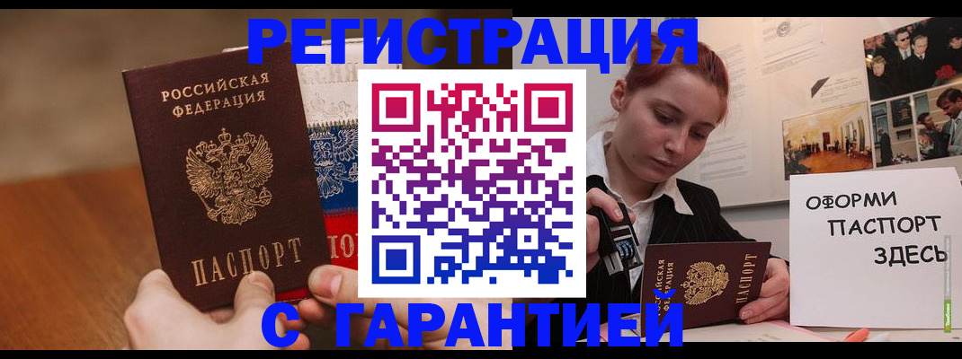 прописка иностранных граждан в Никольске