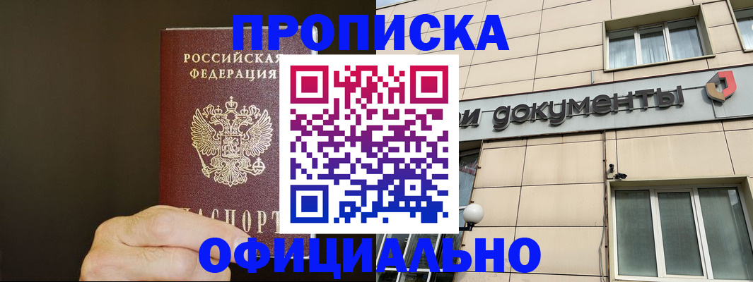 найти адрес прописки в Никольске