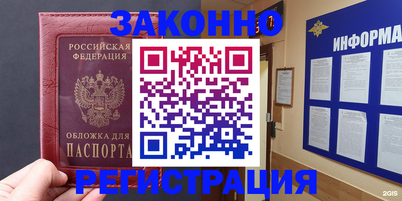 где прописаться в Никольске