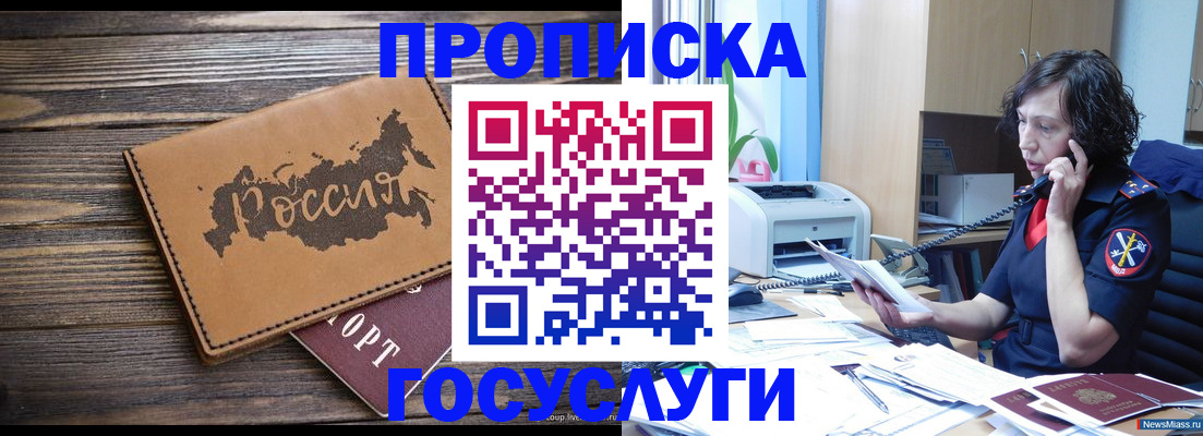 регистрация для дет. сада в Никольске